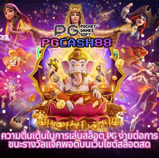 เว็บ ruay จ่ายจริงไหม